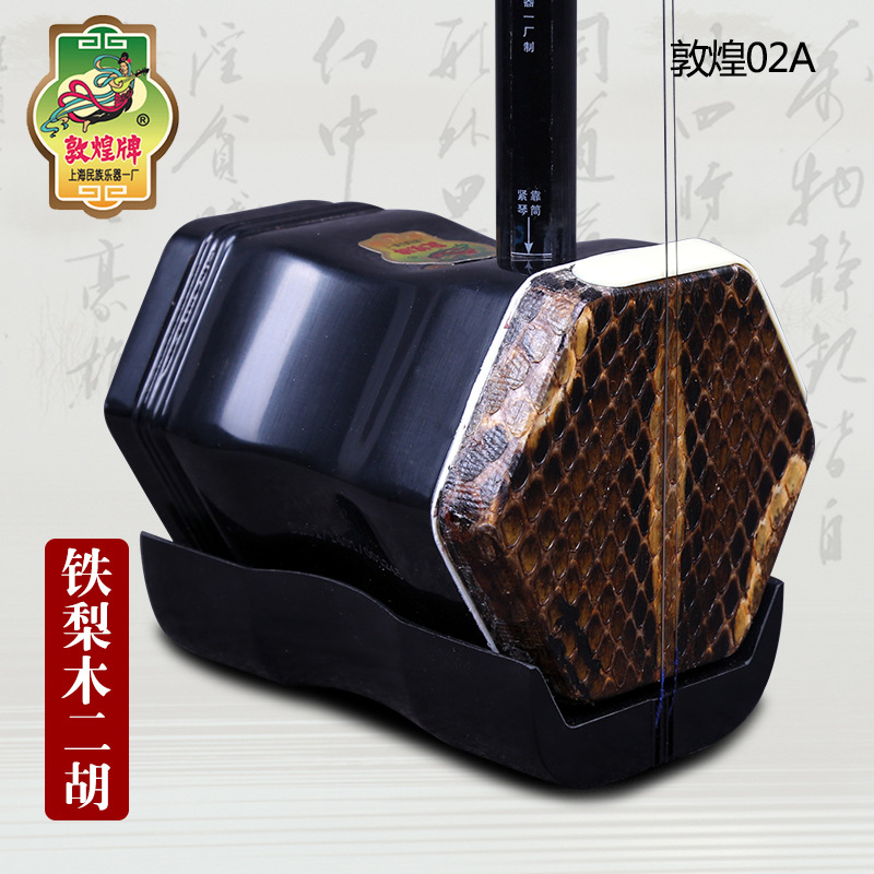 Dunhuang Marke Erhu 02A Lignum – Erhu Violin Chinese Bewertung und Preis