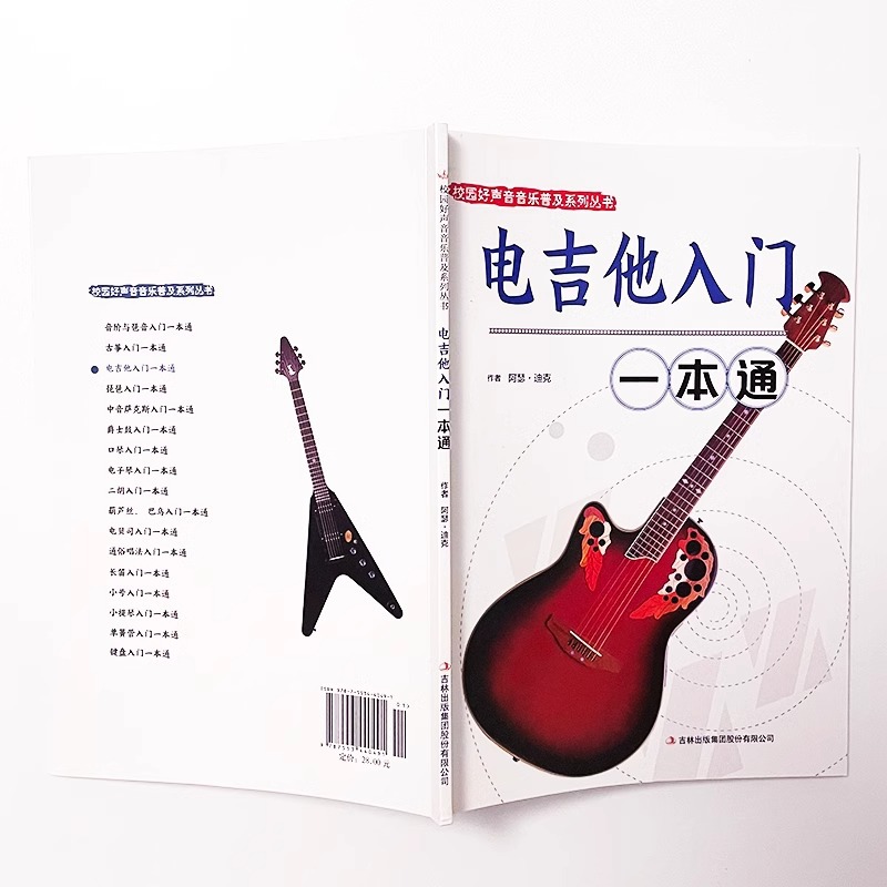 Einführung in Musikinstrumente – Erhu Violin Chinese Bewertung und Preis