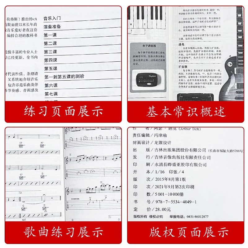 Einführung in Musikinstrumente – Erhu Violin Chinese Bewertung und Preis