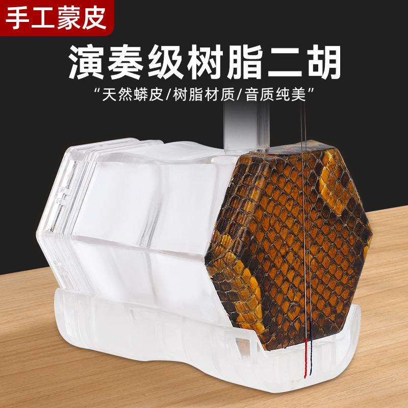 Sechseckiger Erhu-Neuer Stil,  – Erhu Violin Chinese Bewertung und Preis