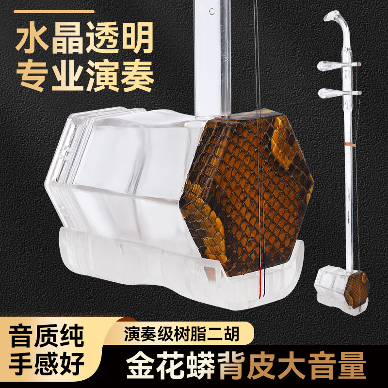 Sechseckiger Erhu-Neuer Stil,  – Erhu Violin Chinese Bewertung und Preis